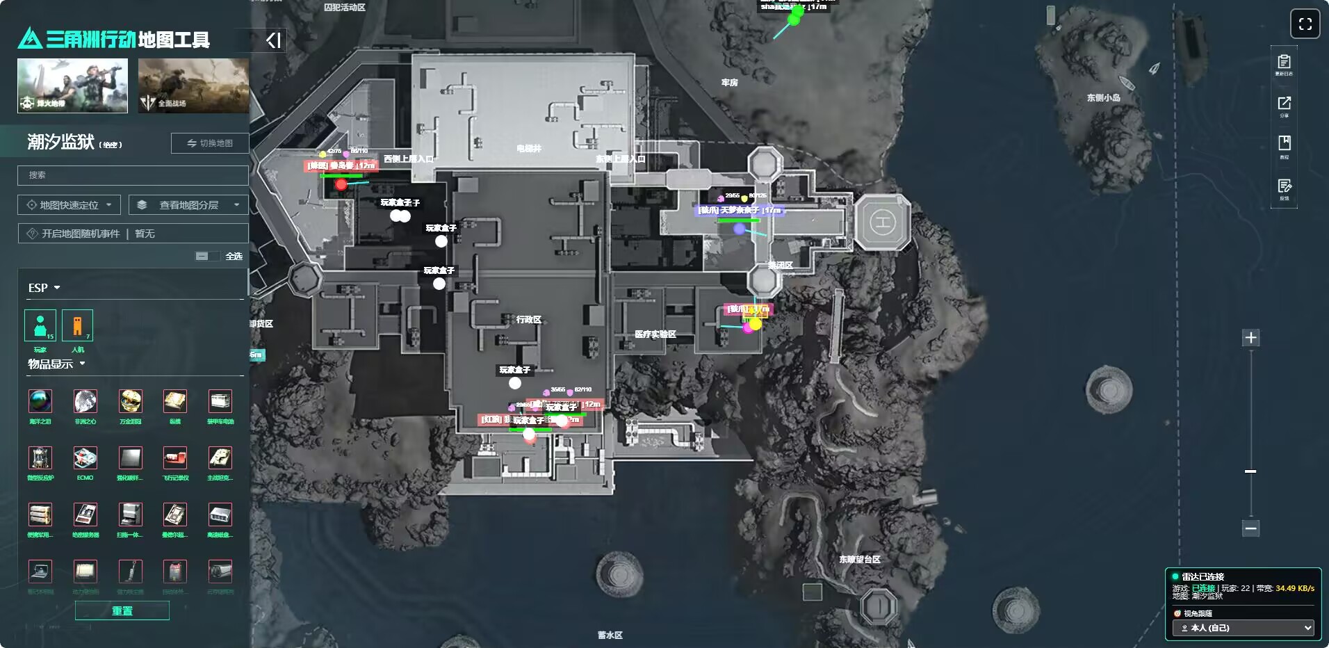 三角洲网页雷达透视物资辅助